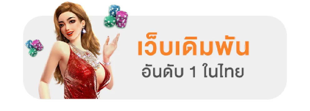 MAJOYBET: เว็บพนันครบวงจร จ่ายจริง ไม่มีขั้นต่ำ พร้อมบริการทุกเวลา